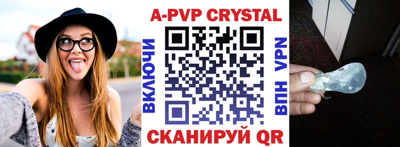 купить наркоту  Гремячинск  Alfa_PVP кристаллы 