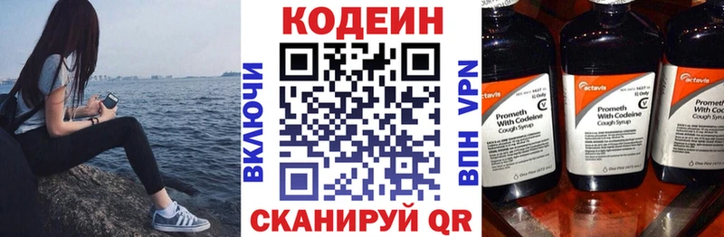Codein напиток Lean (лин)  сколько стоит  блэк спрут как войти  Гремячинск 